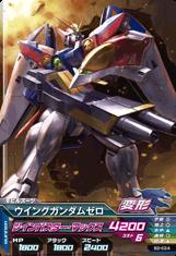 Gundam Wing Toys 2 B2-024C