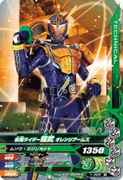 Other - ガンバライジング1弾 1-003-R　仮面ライダー鎧武 オレンジアームズ