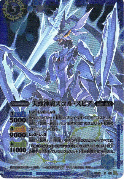 楽天市場】天蠍神騎スコル・スピアの通販