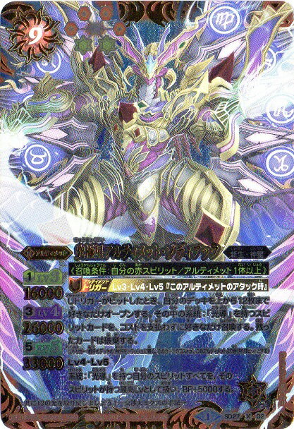 楽天市場】バトルスピリッツ ゾディアックの通販