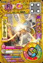 妖怪ウォッチバスターズ鉄鬼軍/YB2-042 ロボコマ ゴー...