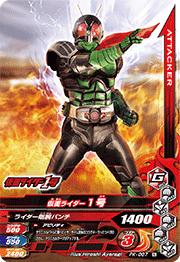 ガンバライジング PK-087 仮面ライダー1号【映画来場者プレゼント】のサムネイル