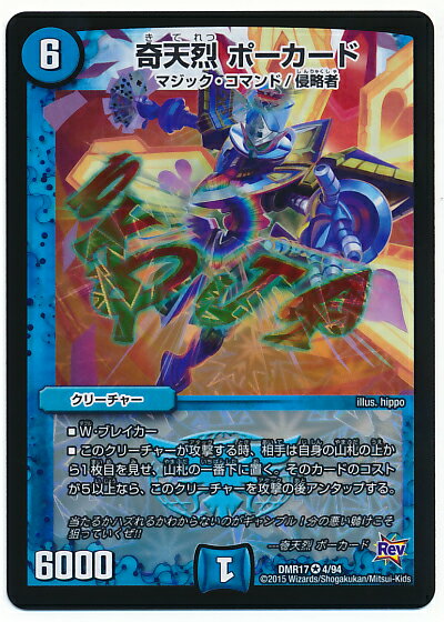 楽天市場】デュエルマスターズ レアカードの通販