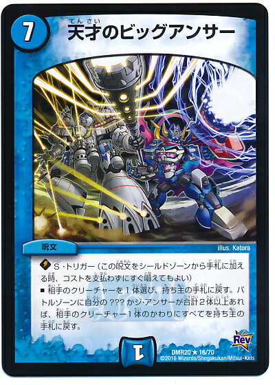 �ǥ奨��ޥ������� DMR-20/16/R/ŷ�ͤΥӥå����󥵡�/��/��ʸ �ֳ�̿�� ��4�� ����Ƚ���Υ��奦�����!!��