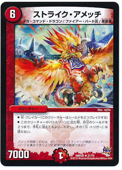 �ǥ奨��ޥ������� DMR-20/21/R/���ȥ饤��������å�/��/���꡼���㡼 �ֳ�̿�� ��4�� ����Ƚ���Υ��奦�����!!��