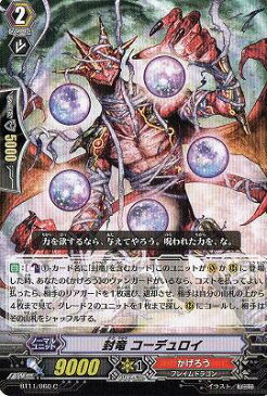 ヴァンガード BT11/060 封竜コーデュロイ C 封竜解放