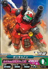ガンダムトライエイジ/第0弾/00-006/C/ガンキャノン/240mm低反動キャノン砲/モビルスーツ