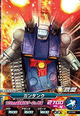 ガンダムトライエイジ/第0弾/00-009/C/ガンタンク/120mm低反動ロング・キャノン砲/モビルスーツ