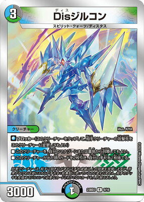 ǥ奨ޥ DM23-BD3 9 R Dis륳