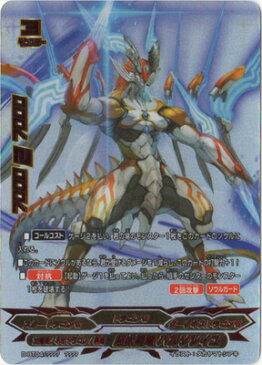 フューチャーカード バディファイト D-BT04-???? 超太陽竜 バルソレイユ 輝け!超太陽竜!!