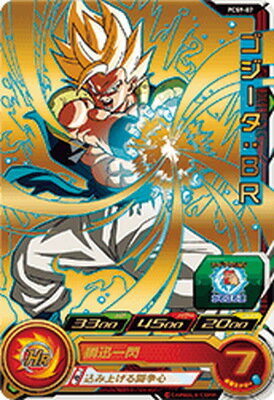 ドラゴンボールカード ゴジータ:BR スーパーレア ゴジータ：BR【SCR】《赤》 - ドラゴンボールカード フュージョン