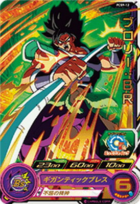 スーパードラゴンボールヒーローズP...