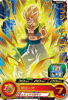 楽天市場】ゴジータ br スーパードラゴンボールの通販