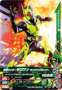 ガンバライジング BS1-004 仮面ライダーゼロワン ライジングホッパー N