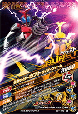 【格安】【楽天スーパーSALE】ガンバライジング BS1-023 仮面ライダーカブト マスクドフォーム R