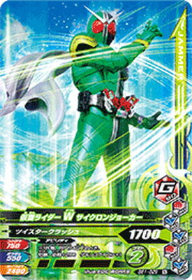 Other - ガンバライジング BS1-029 仮面ライダーW サイクロンジョーカー N