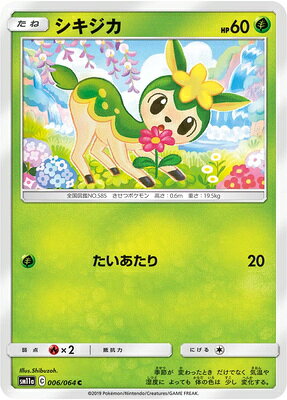 ポケモンカードゲーム PK-SM11a-006 シキジカ C