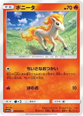 ポケモンカードゲーム PK-SM11a-009 ポニータ C