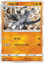 ポケモンカードゲーム PK-SM11a-035 ゴロンダ C