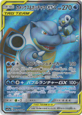 楽天市場】カメックス&ポッチャマgx srの通販 楽天市場】カメックス&ポッチャマgx srの通販