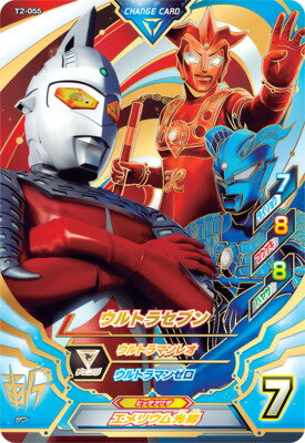 ウルトラマンフュージョンファイトT2-055ウルトラセブンCP