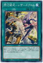 遊戯王 第10期 11弾 IGAS-JP062 閃刀術式-シザーズクロス