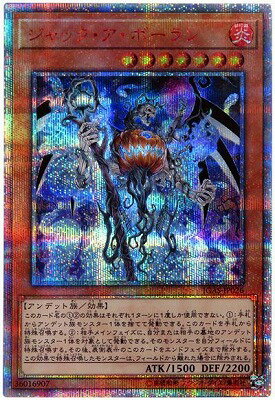 遊戯王 第10期 11弾 IGAS-JP026 ジャック ア ボーラン【20thシークレットレア】