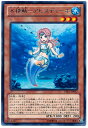 遊戯王 第8期 3弾 CBLZ-JP032 水精鱗－アビスディーネ R