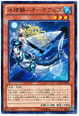 遊戯王 第8期 4弾 LTGY-JP030 水精鱗－オーケアビス