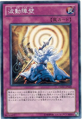 Animation, Comics - 遊戯王 第7期 1弾 DREV-JP068　波動障壁