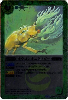 楽天市場】オウゴンオニクワガタ（トレーディングカード