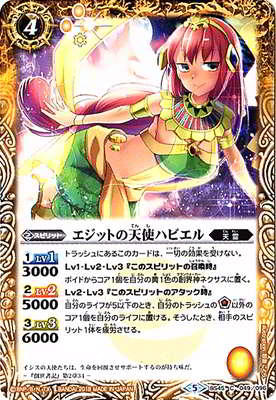 楽天市場】バトスピ エジットの天使の通販