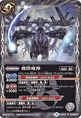 バトスピ　獣士ラゴス　一枚300円 バトルスピリッツ専門通販店 バトスキ！