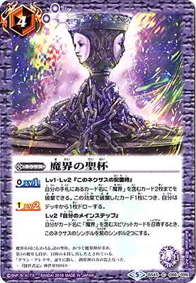 楽天市場】バトルスピリッツ 魔界の通販