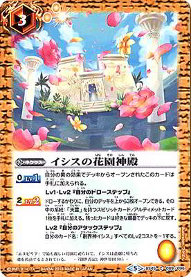 楽天市場】バトルスピリッツ イシスの通販