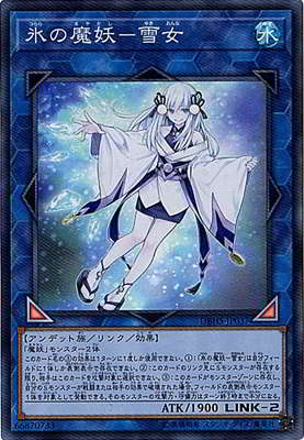 遊戯王 第10期 DBHS-JP037 氷の魔妖−雪女【スーパーレア】
