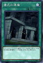 遊戯王/第10期/DBHS-JP042 儀式の準備 遊戯王/第10期/DBHS-JP042 儀式の準備