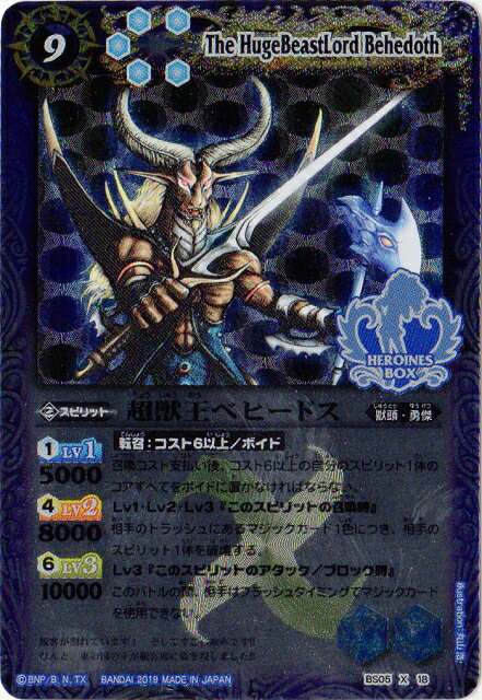 楽天市場】バトルスピリッツ xレア 呪鬼の通販