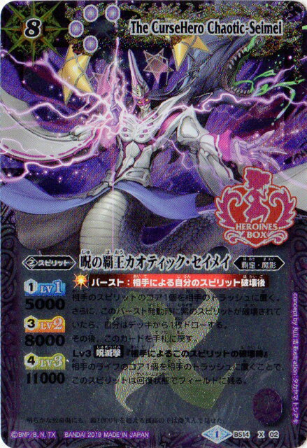 楽天市場】バトルスピリッツ 覇王 カードの通販 楽天市場】バトルスピリッツ 覇王 カードの通販