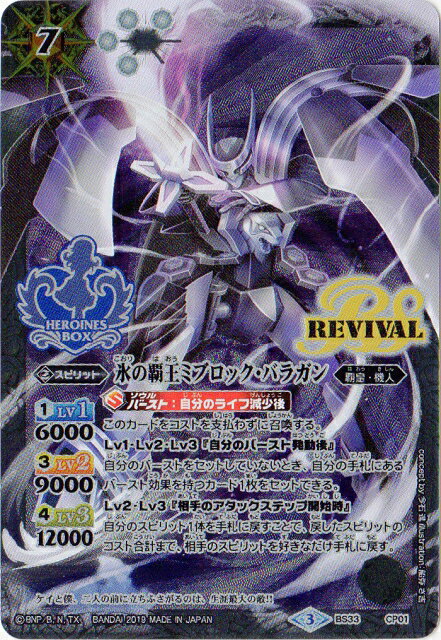 楽天市場】バトルスピリッツ 覇王 xレアの通販