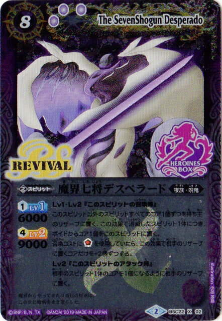 楽天市場】魔界七将(トレーディングカード・テレカ 楽天市場】魔界七将(トレーディングカード・テレカ