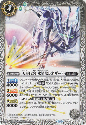 楽天市場】12宮xレアの輝き バトスピ（ブランドバンダイ）の通販