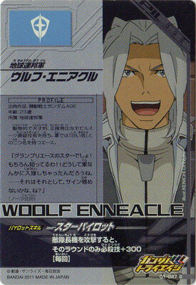 【格安】【楽天スーパーSALE】ガンダムトライエイジ 第1弾 01-047 C ウルフ・エニアクル どうしたどうした、狙いが甘いぞ! パイロット