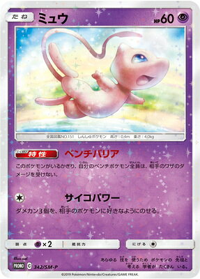 楽天市場】ミュウ ポケモンカード（ブランドポケモン）（ホビー）の通販