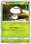 ポケモンカードゲーム PK-SM11-009 タマゲタケ C