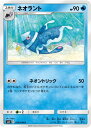 ポケモンカードゲーム PK-SM11-014 ネオラント C