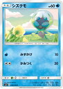 ポケモンカードゲーム PK-SM11-018 シズクモ C