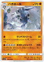 ポケモンカードゲーム PK-SM11-044 ハガネール U