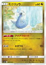 ポケモンカードゲーム PK-SM11-066 ミニリュウ C