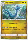 ポケモンカードゲーム PK-SM11-067 ハクリュー C